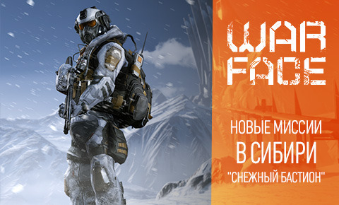 Warface - дата выхода, системные требования, коды, обзоры и новости об игре Warface, видео, скриншоты к игре Warface на сайте Games.mail.ru - Игры@Mail.Ru