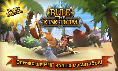 Kingdom Ruling Game