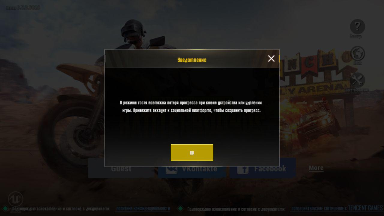 FAQ по PUBG Mobile | VK Play