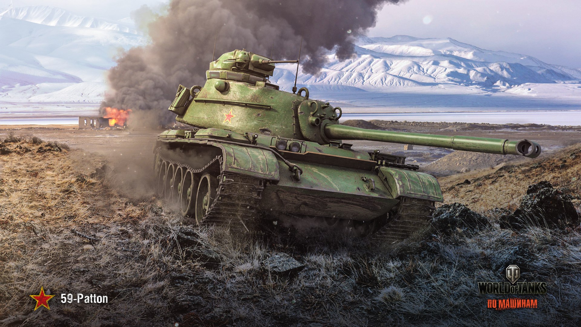 World of Tanks: гайд по 59-Patton | VK Play