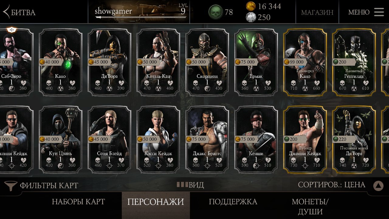 Гайд по персонажам Mortal Kombat Mobile | VK Play