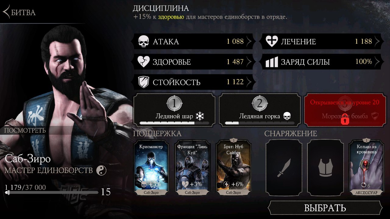 Гайд по персонажам Mortal Kombat Mobile | VK Play