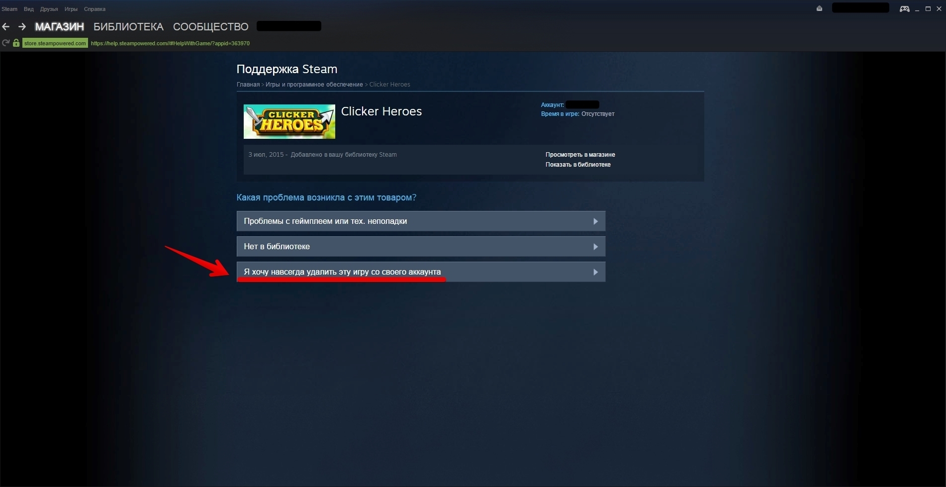 Как навсегда удалить игру из Steam | VK Play
