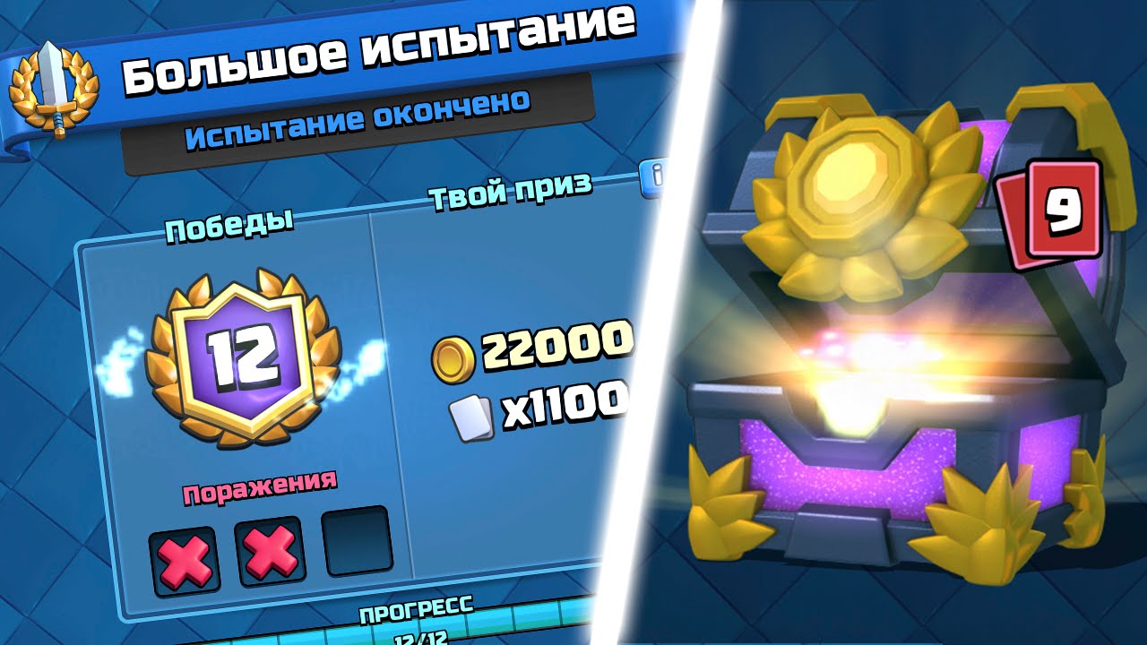 Карты ноябрьского обновления Clash Royale | VK Play