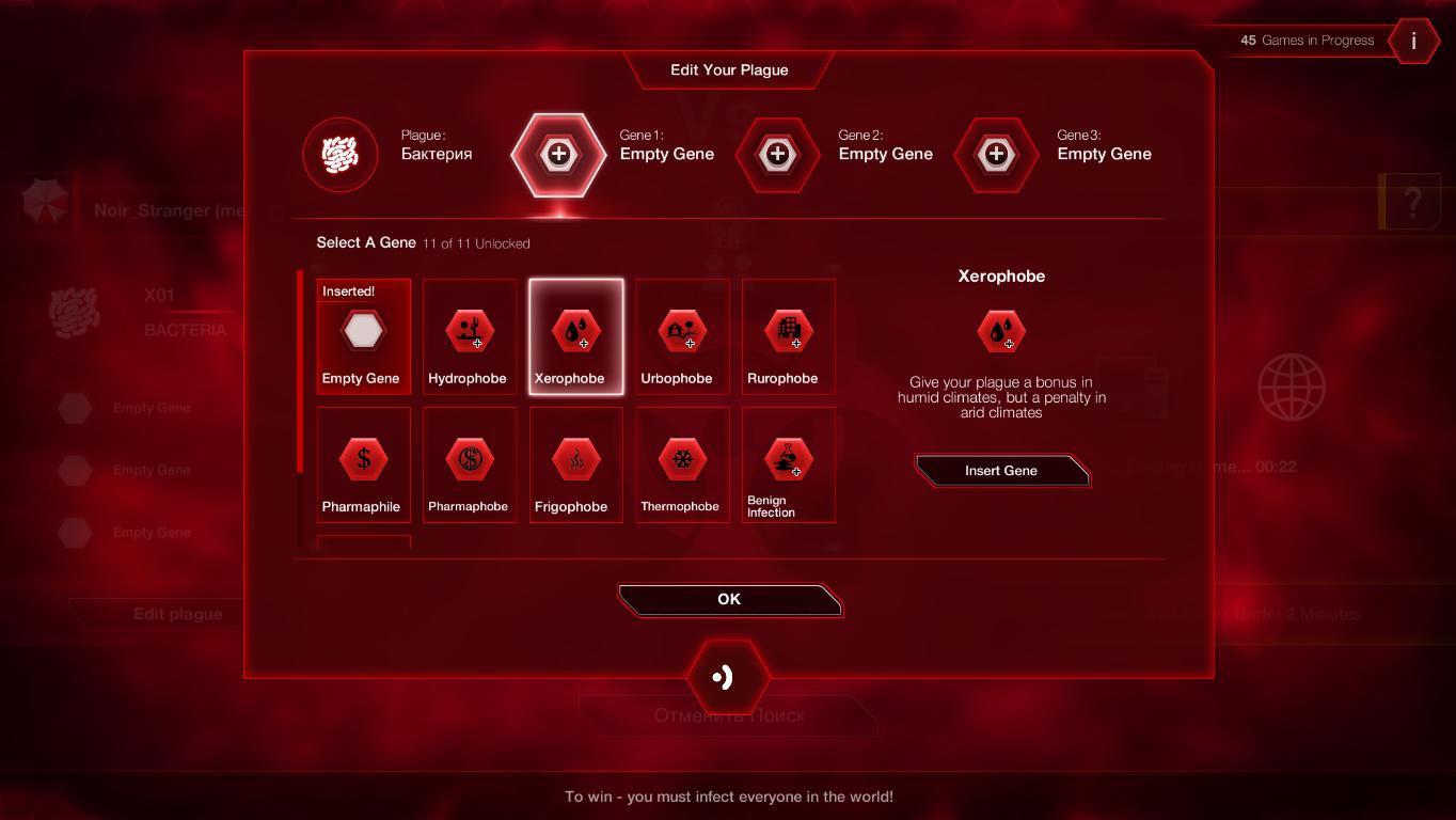 Plague inc прохождение (PC, iOS, Android) — гайд по игре | VK Play