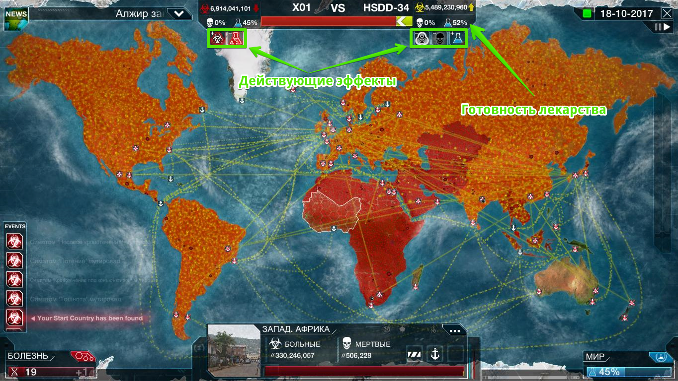 Plague inc прохождение (PC, iOS, Android) — гайд по игре | VK Play