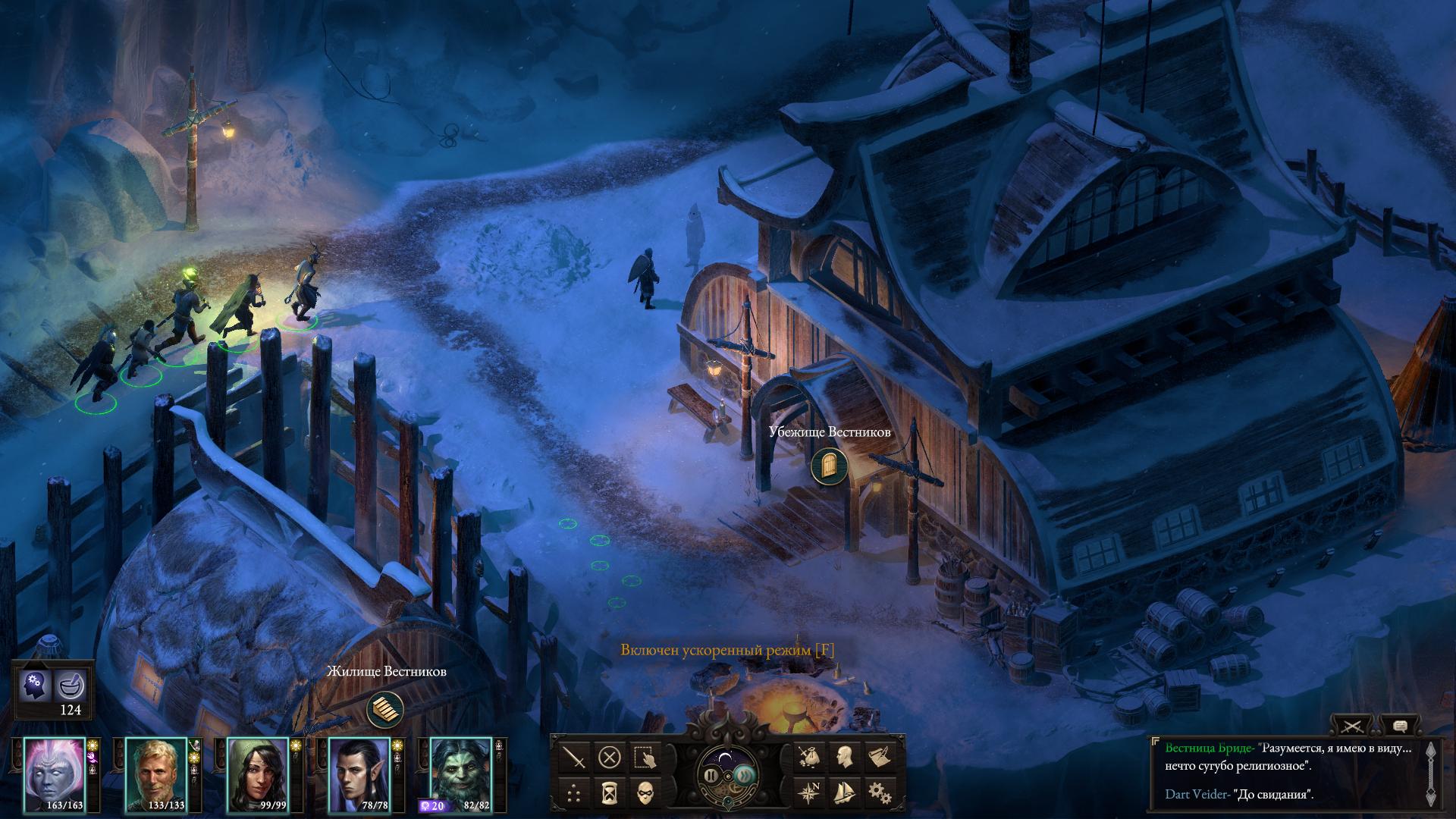 Прохождение Pillars of Eternity 2: Deadfire – Beast of Winter | VK Play