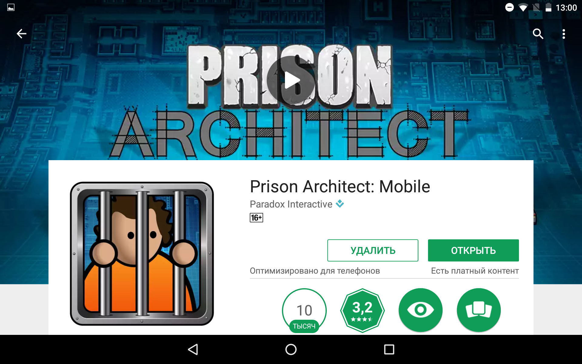 Знакомимся с Prison Architect Mobile | VK Play