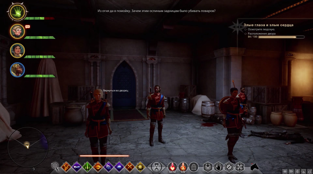 Dragon Age Inquisition прохождение (часть 2) — гайд по игре | VK Play