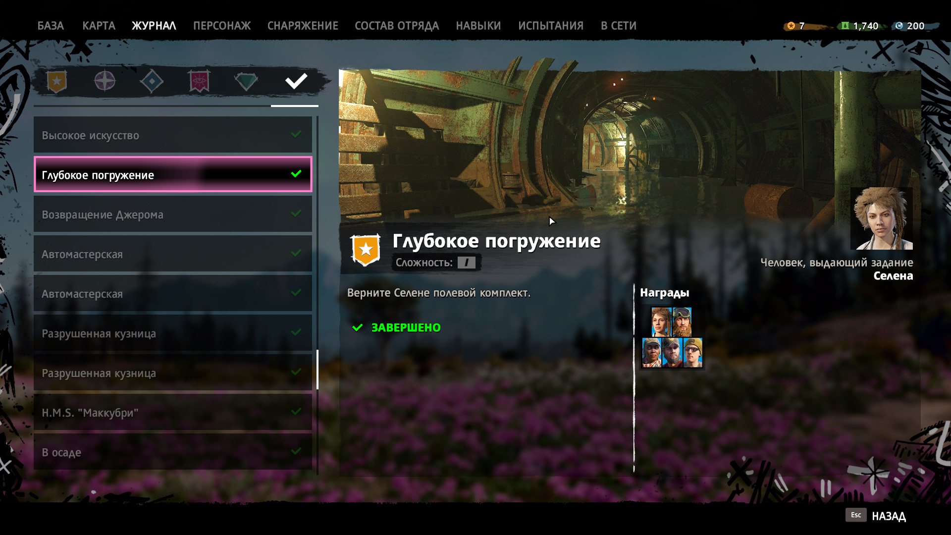 Far Cry New Dawn прохождение — гайд по игре | VK Play