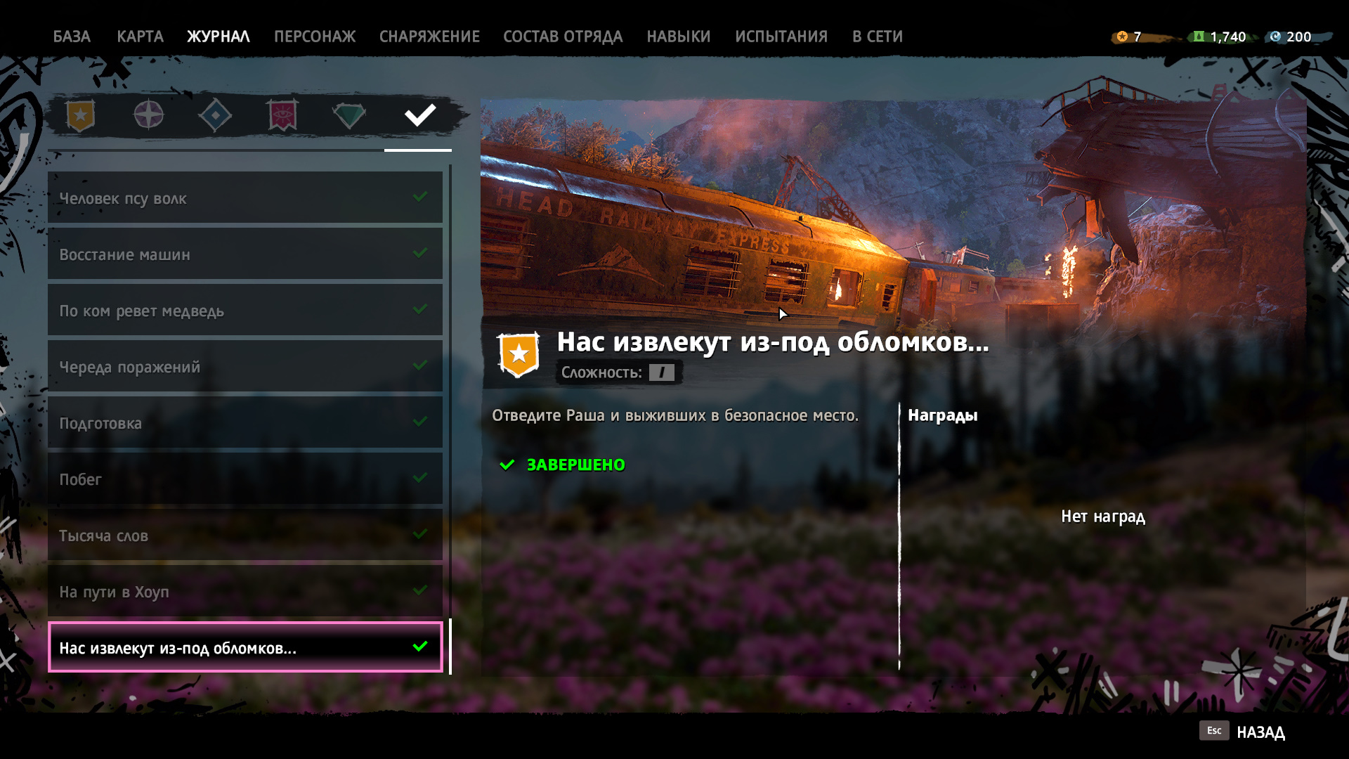 Far Cry New Dawn прохождение — гайд по игре | VK Play