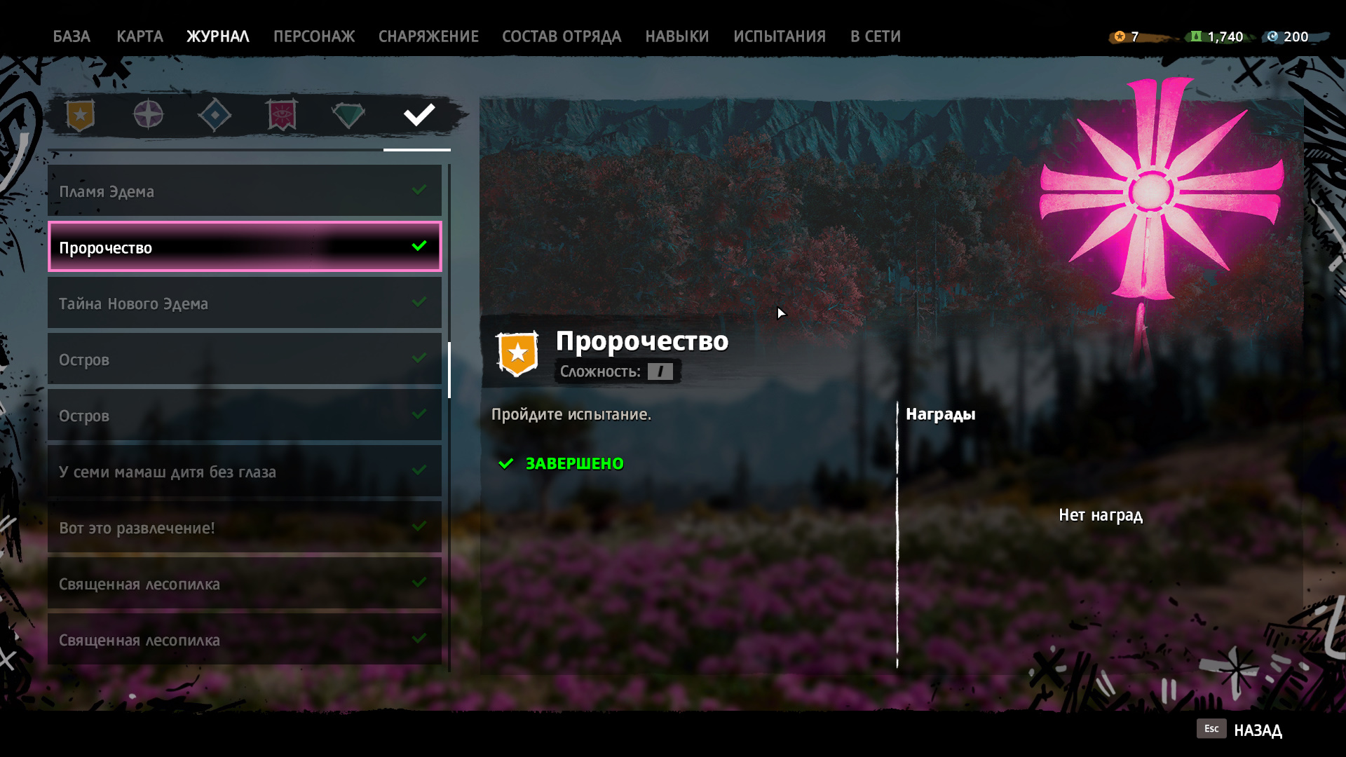 Far Cry New Dawn прохождение — гайд по игре | VK Play