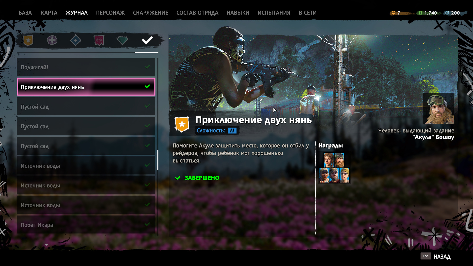 Far Cry New Dawn прохождение — гайд по игре | VK Play