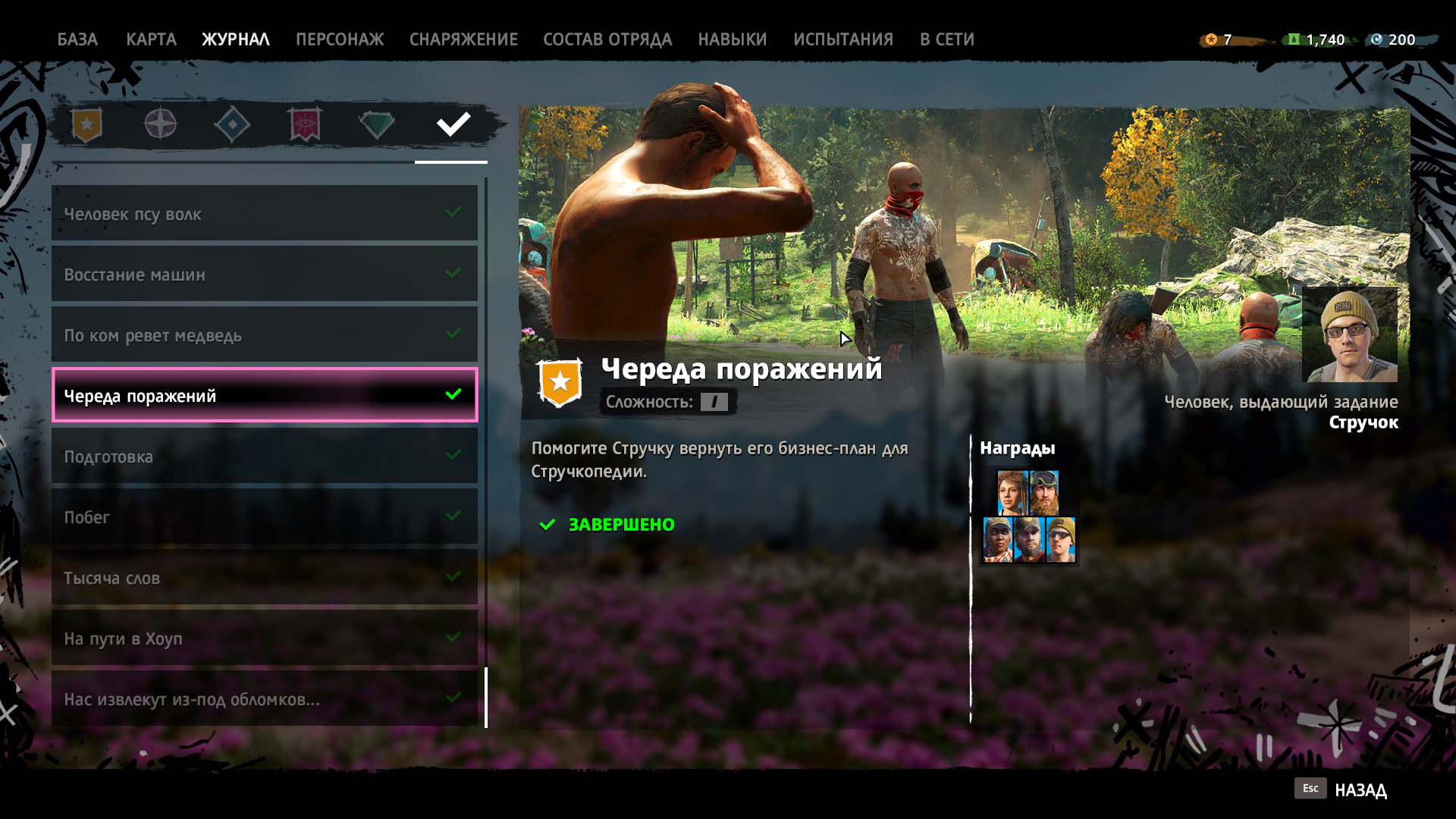 Far Cry New Dawn прохождение — гайд по игре | VK Play