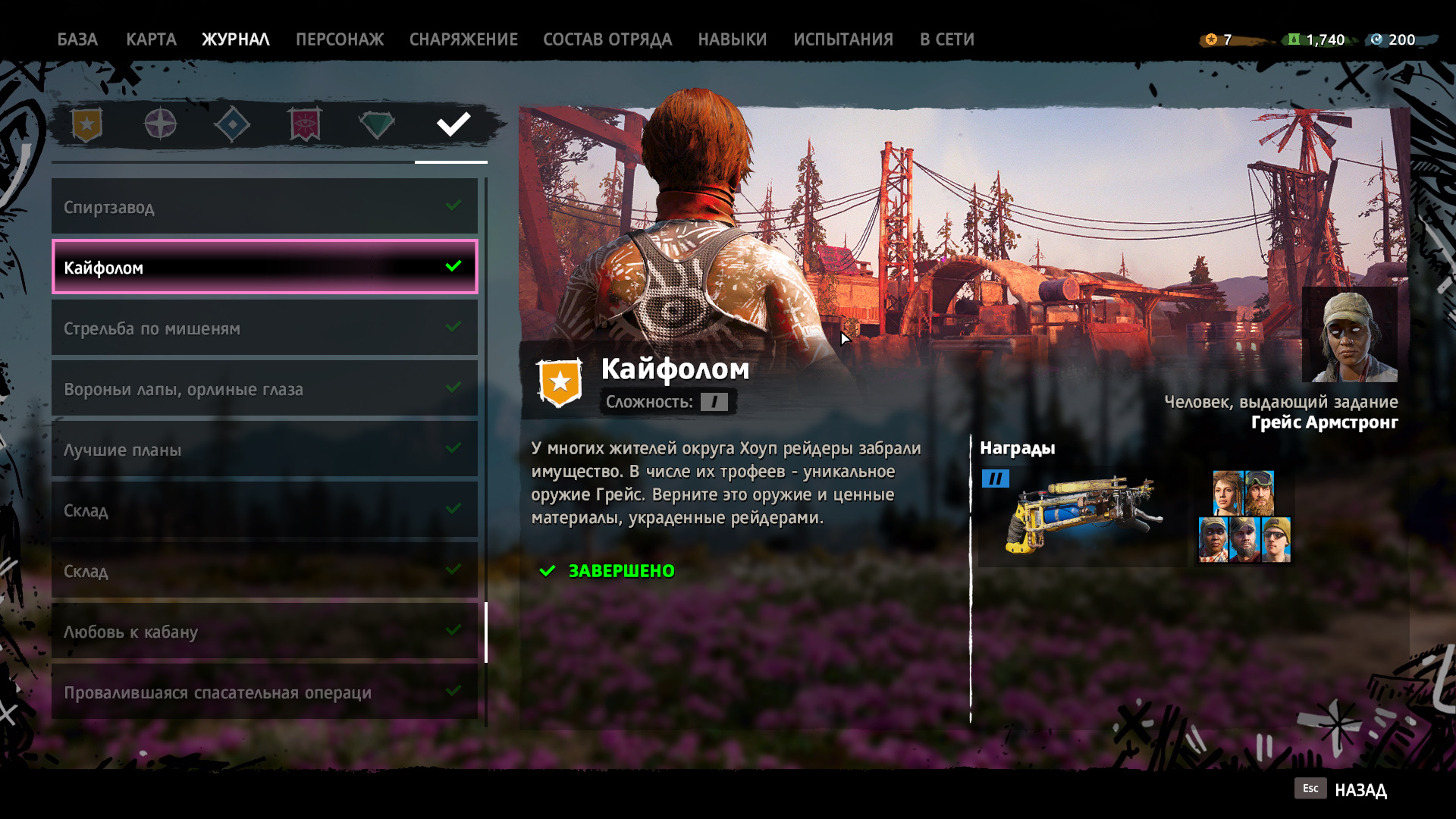 Far Cry New Dawn прохождение — гайд по игре | VK Play