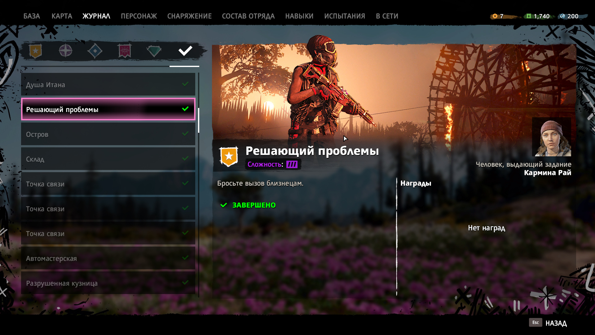 Far Cry New Dawn прохождение — гайд по игре | VK Play