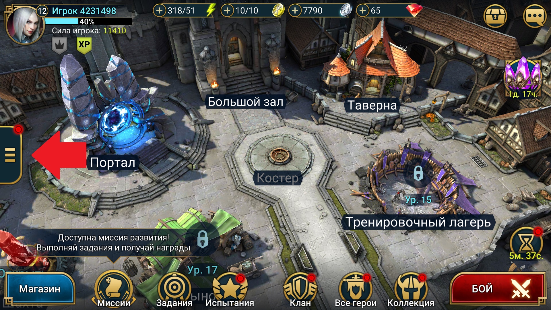 Советы по Raid: Shadow Legends: прокачка, герои, артефакты | VK Play