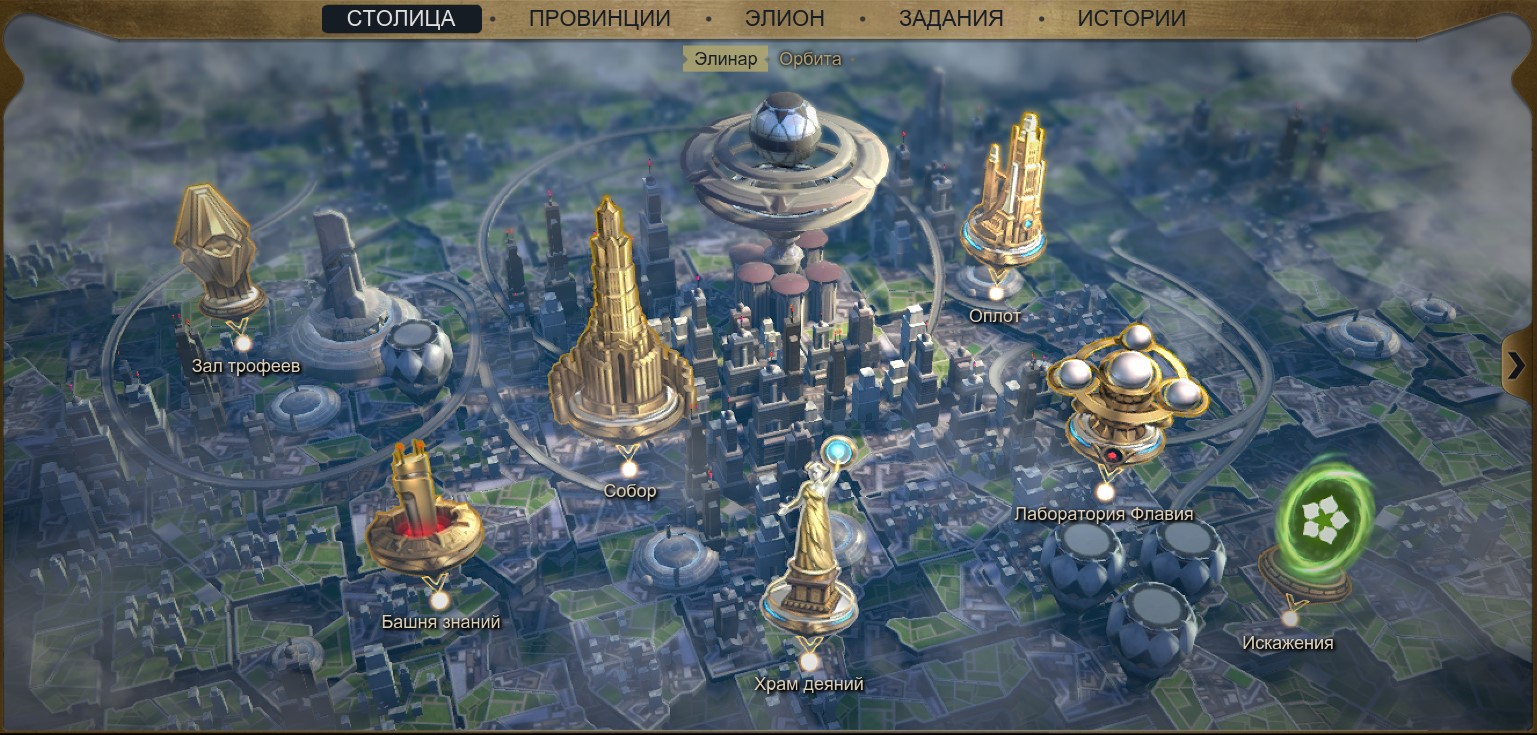 Как играть в Skyforge: руководство для новичков | VK Play