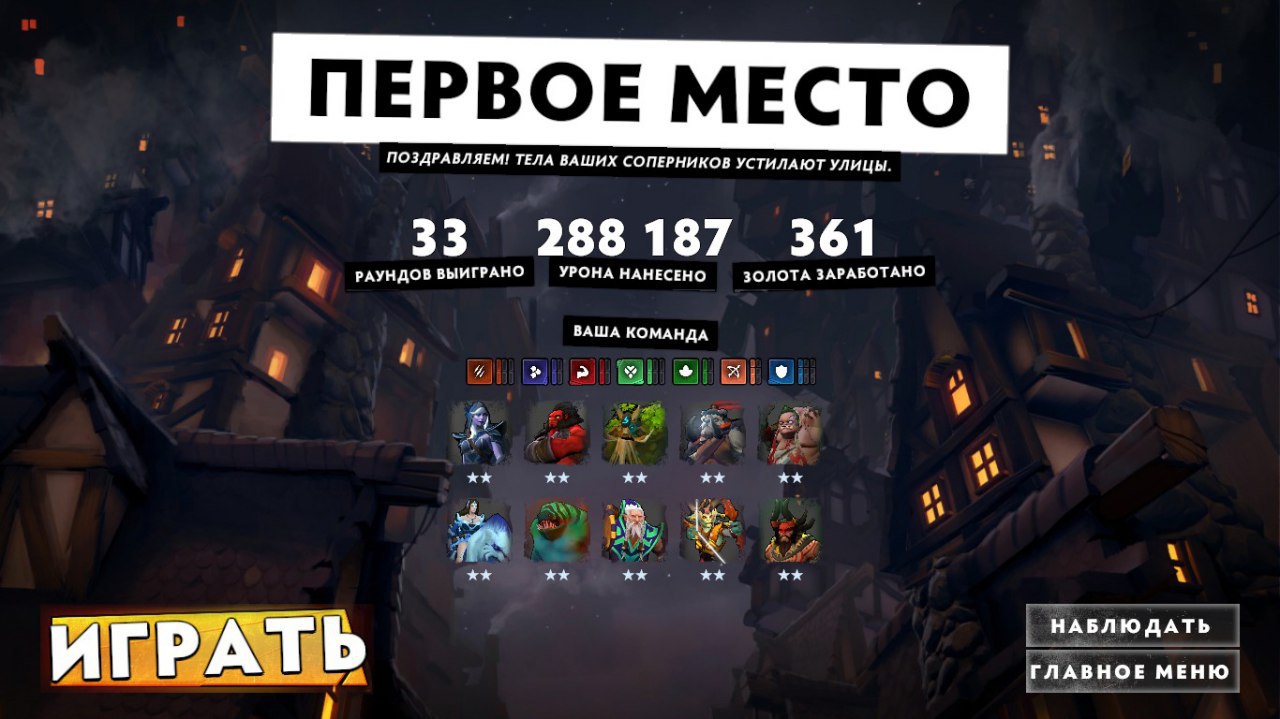 Шахматная лихорадка: почему Dota Underlords стала новым хитом | VK Play