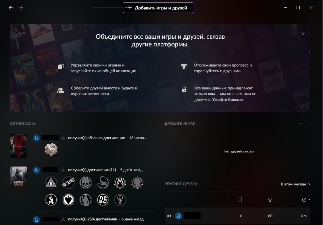 Скрещиваем Steam и Epic Store: впечатления от GOG Galaxy 2.0 | VK Play