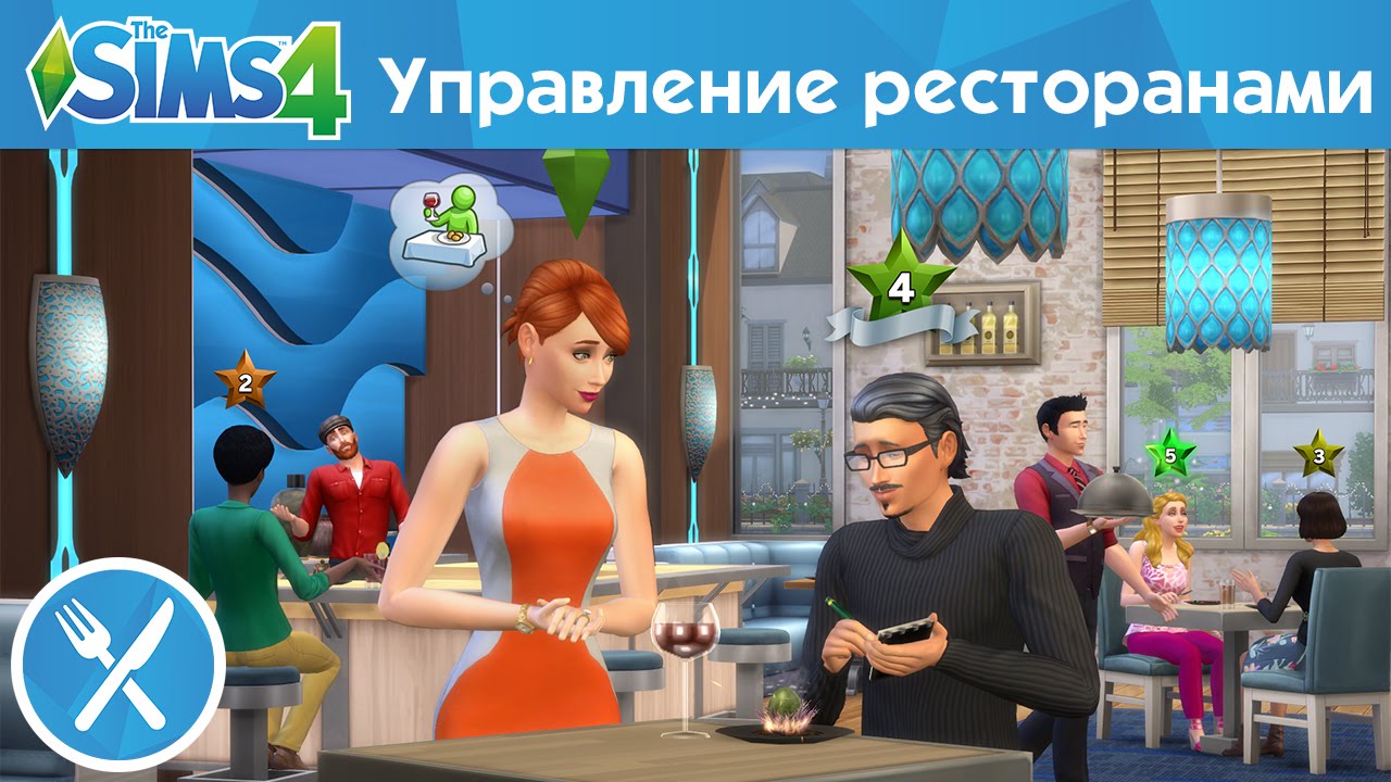 The Sims 4 (Симс 4). Читы, коды