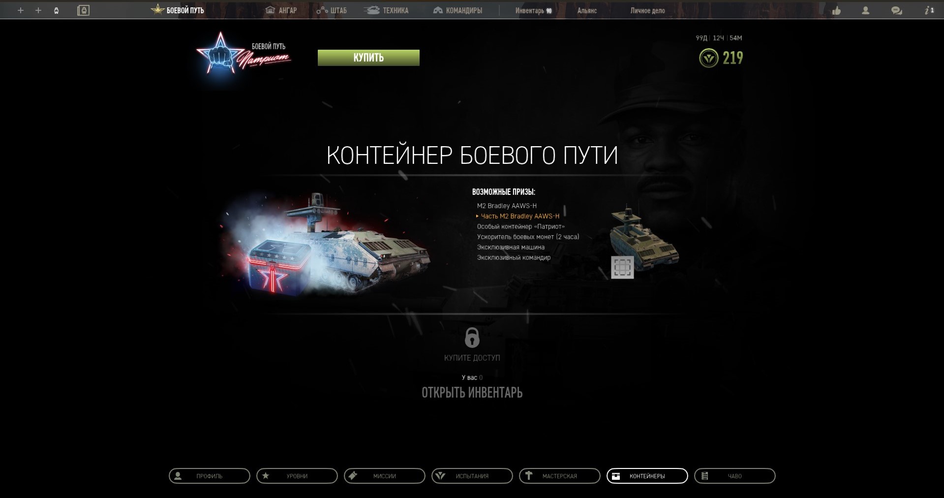 В «Armored Warfare: Проект Армата» запустили новый Battle Pass