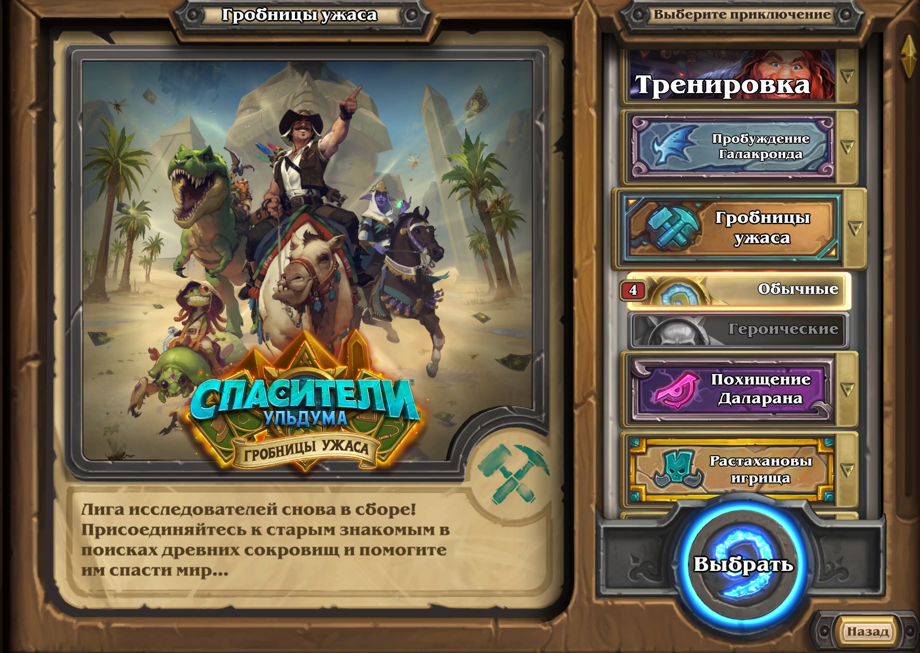 Реально ли в 2019 году ворваться в Hearthstone без доната? | VK Play