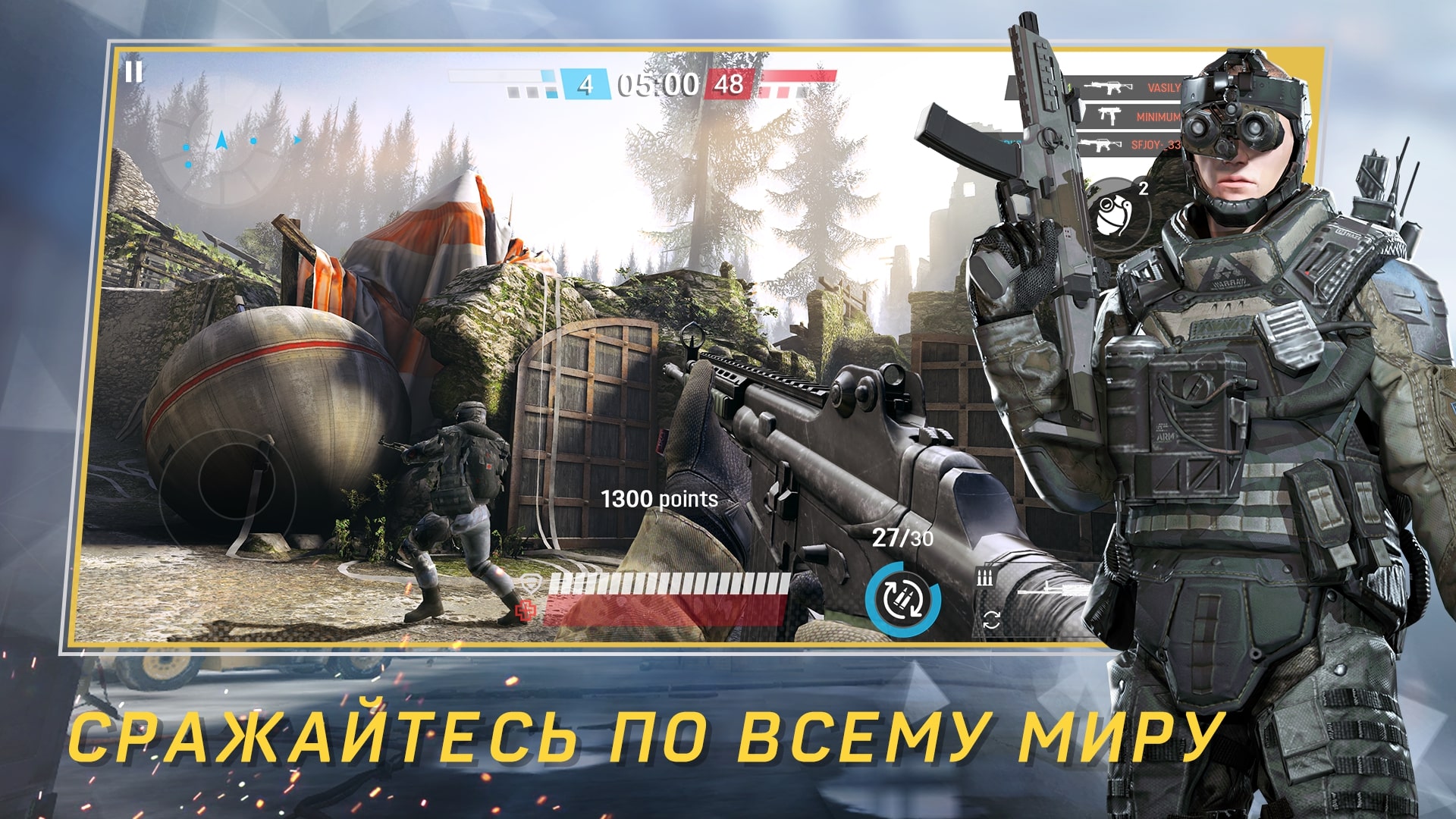 В Google Play и App Store вышел бесплатный шутер Warface: Global Operations  | VK Play