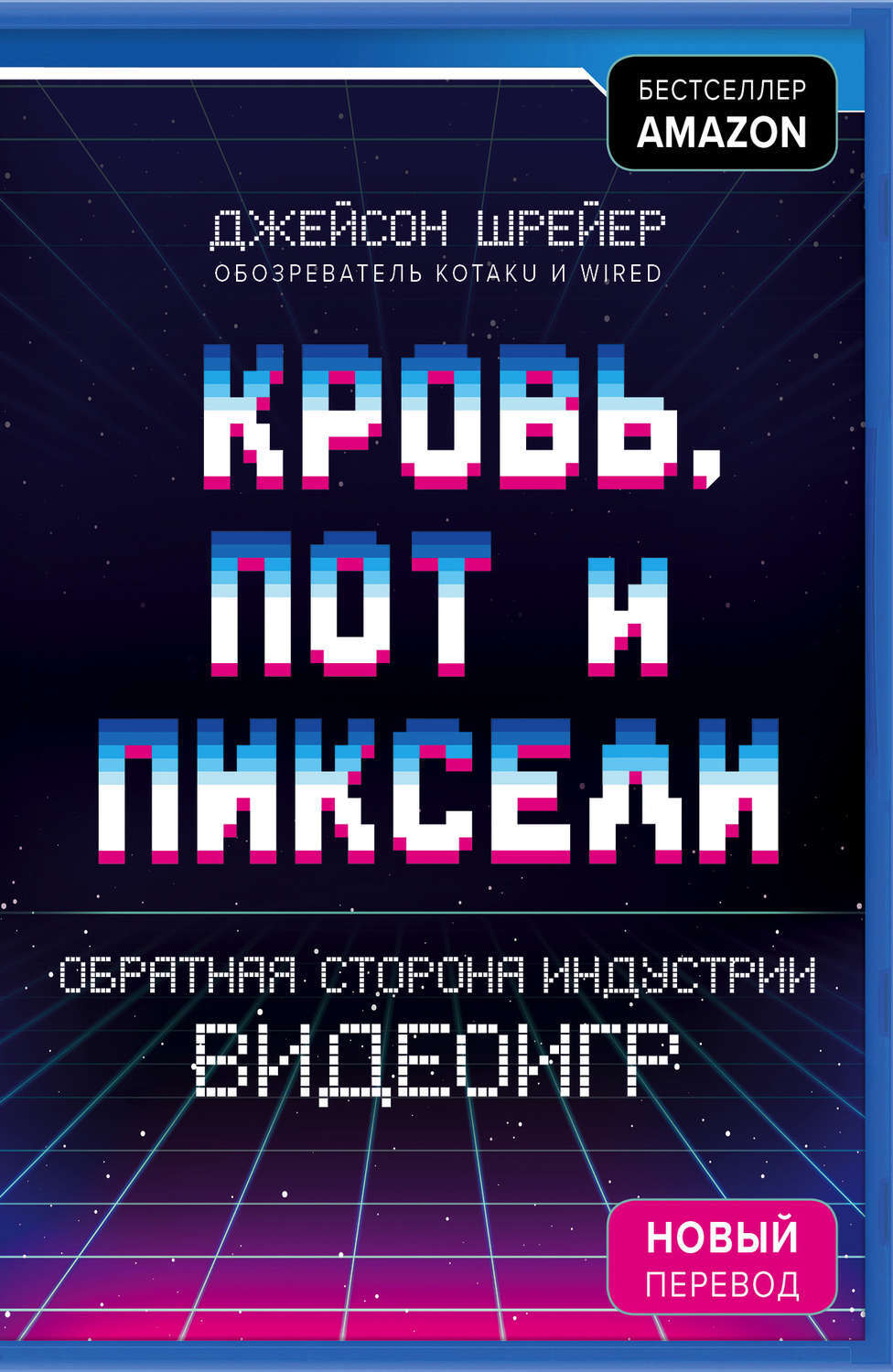 Книги об игровой индустрии, которые стоит прочесть каждому геймеру | VK Play