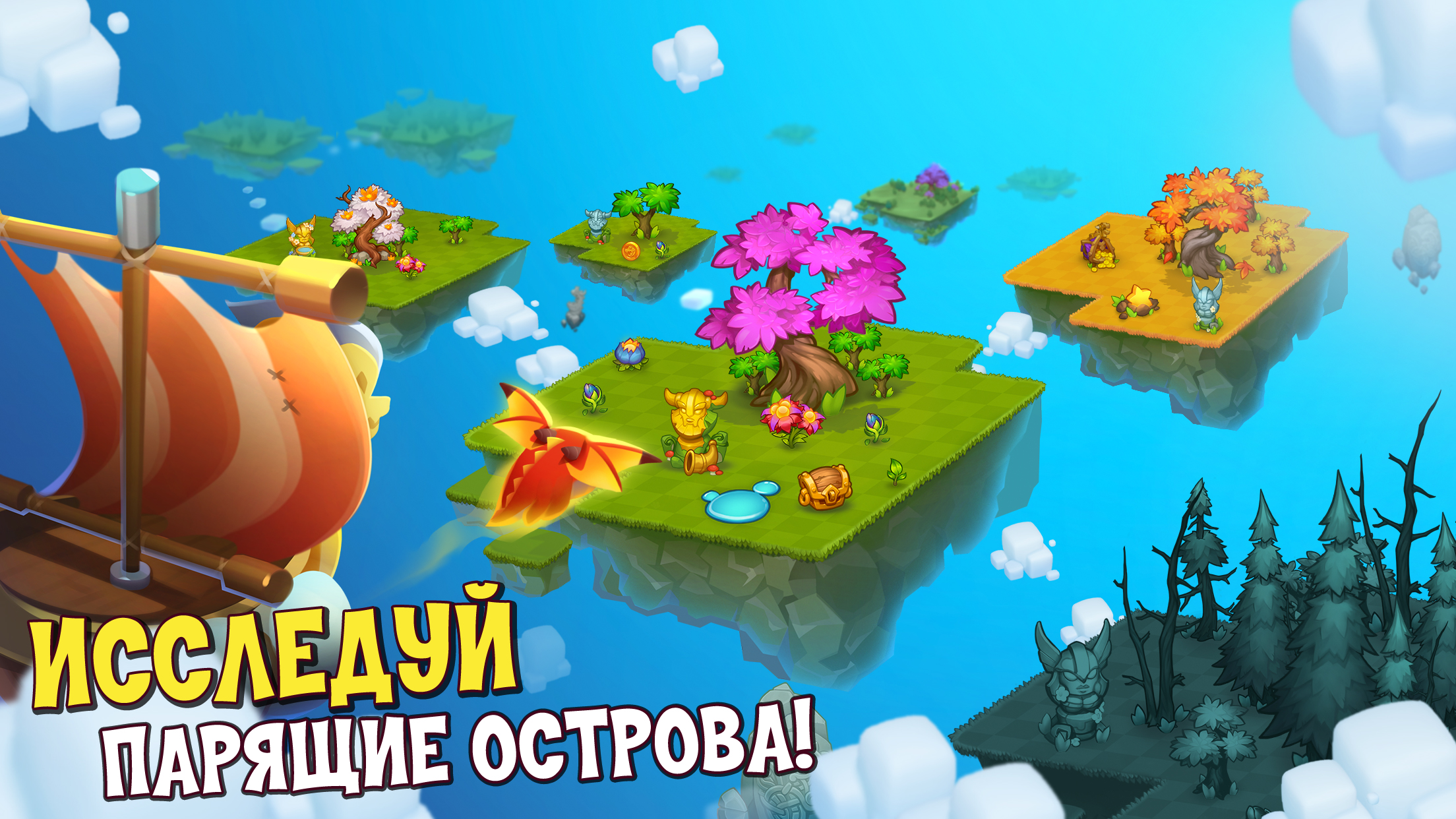 Авторы «Эволюции» выпустили World Above: Cloud Harbor