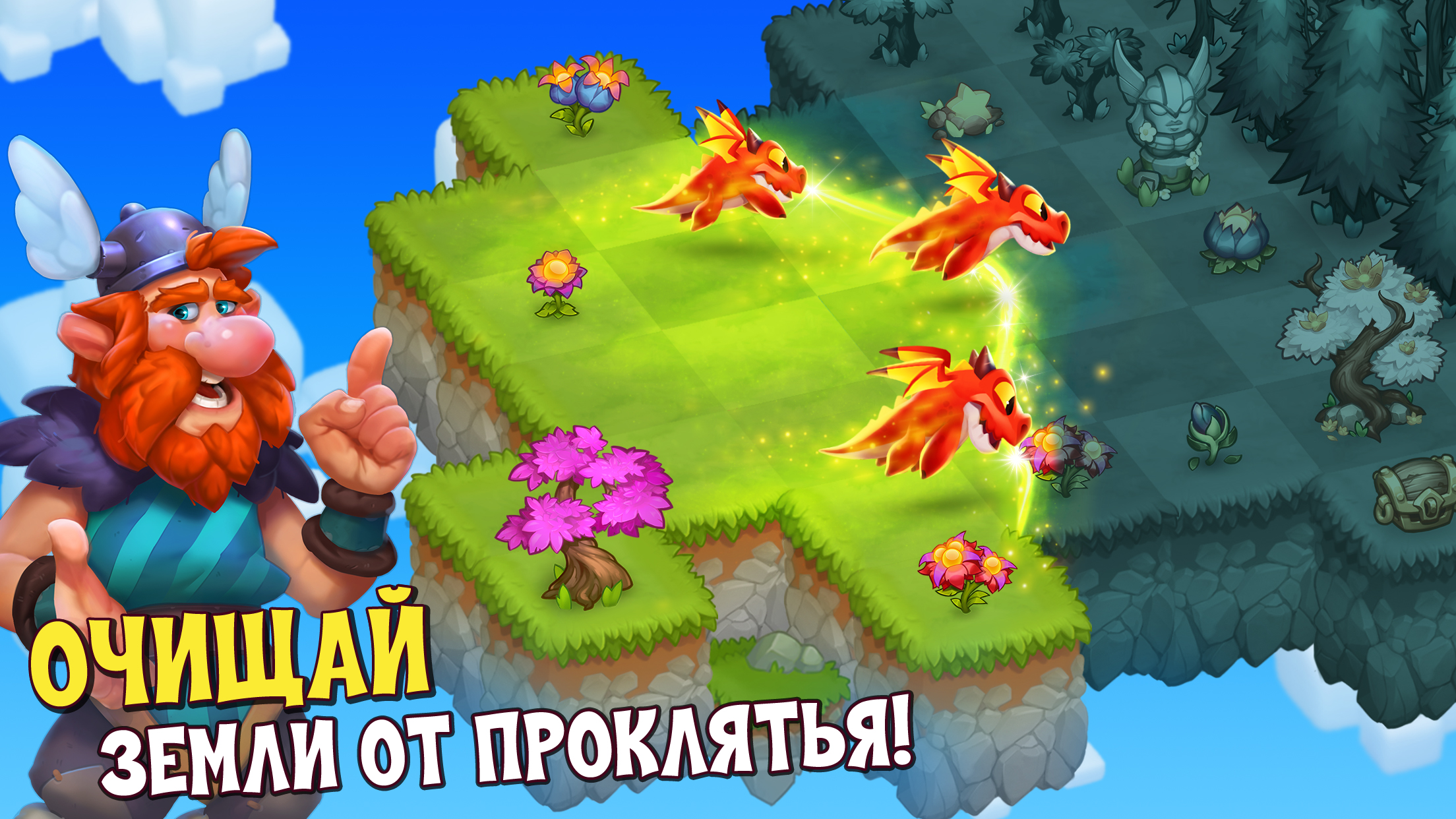 Авторы «Эволюции» выпустили World Above: Cloud Harbor