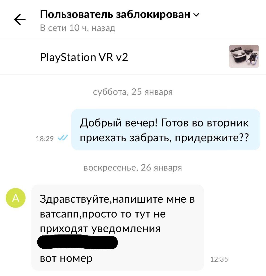 5 популярных схем развода при покупке или продаже консоли в интернете | VK  Play