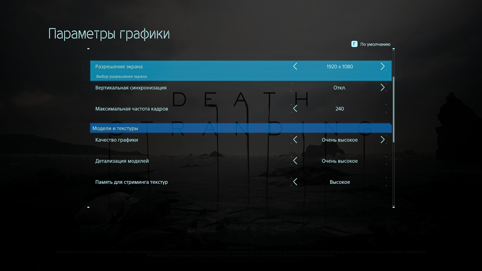 Death Stranding на ПК — решение технических проблем | VK Play