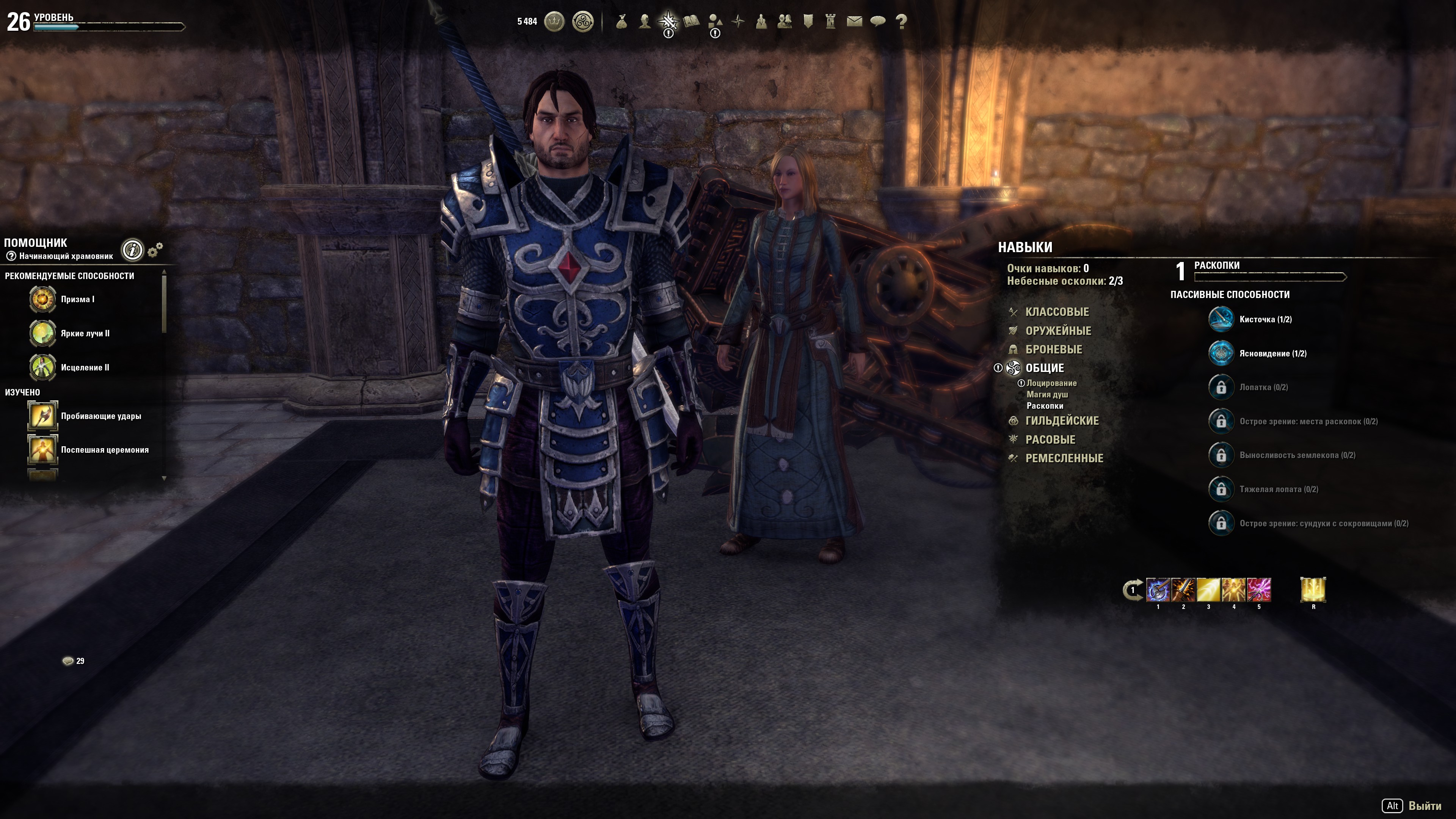 Гайд по Реликвии в The Elder Scrolls Online: Greymoor | VK Play