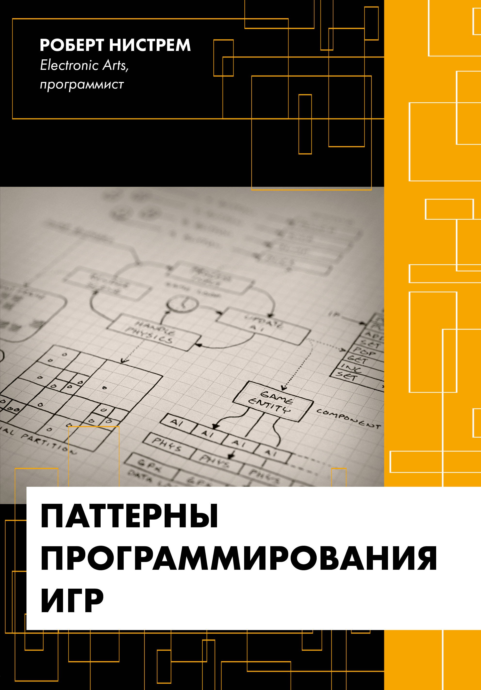 10 книг, на которые стоит обратить внимание, если вы любите игры | VK Play