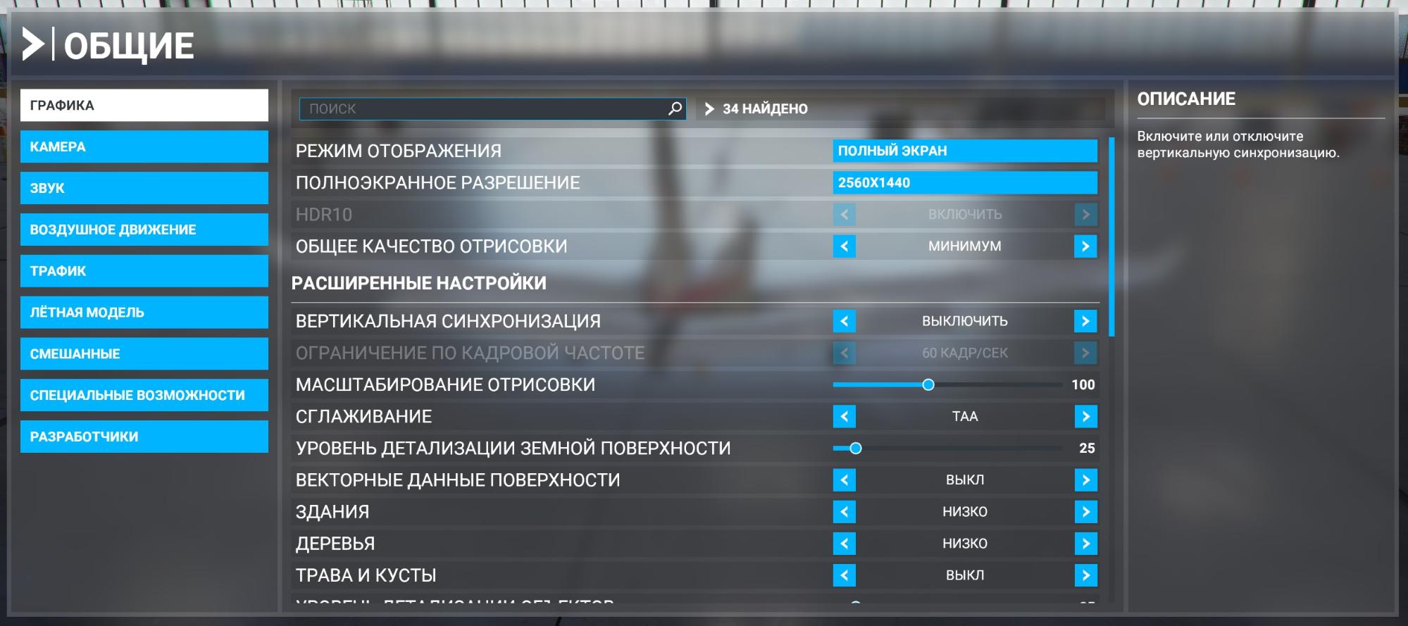 Microsoft Flight Simulator (2020) — решение технических проблем | VK Play