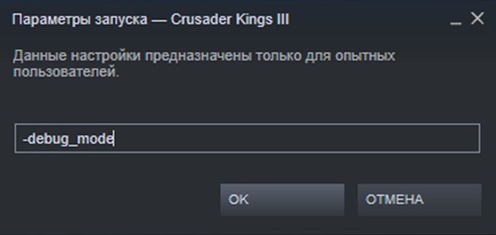 Crusader Kings 2: Чит-Коды (Полный список)