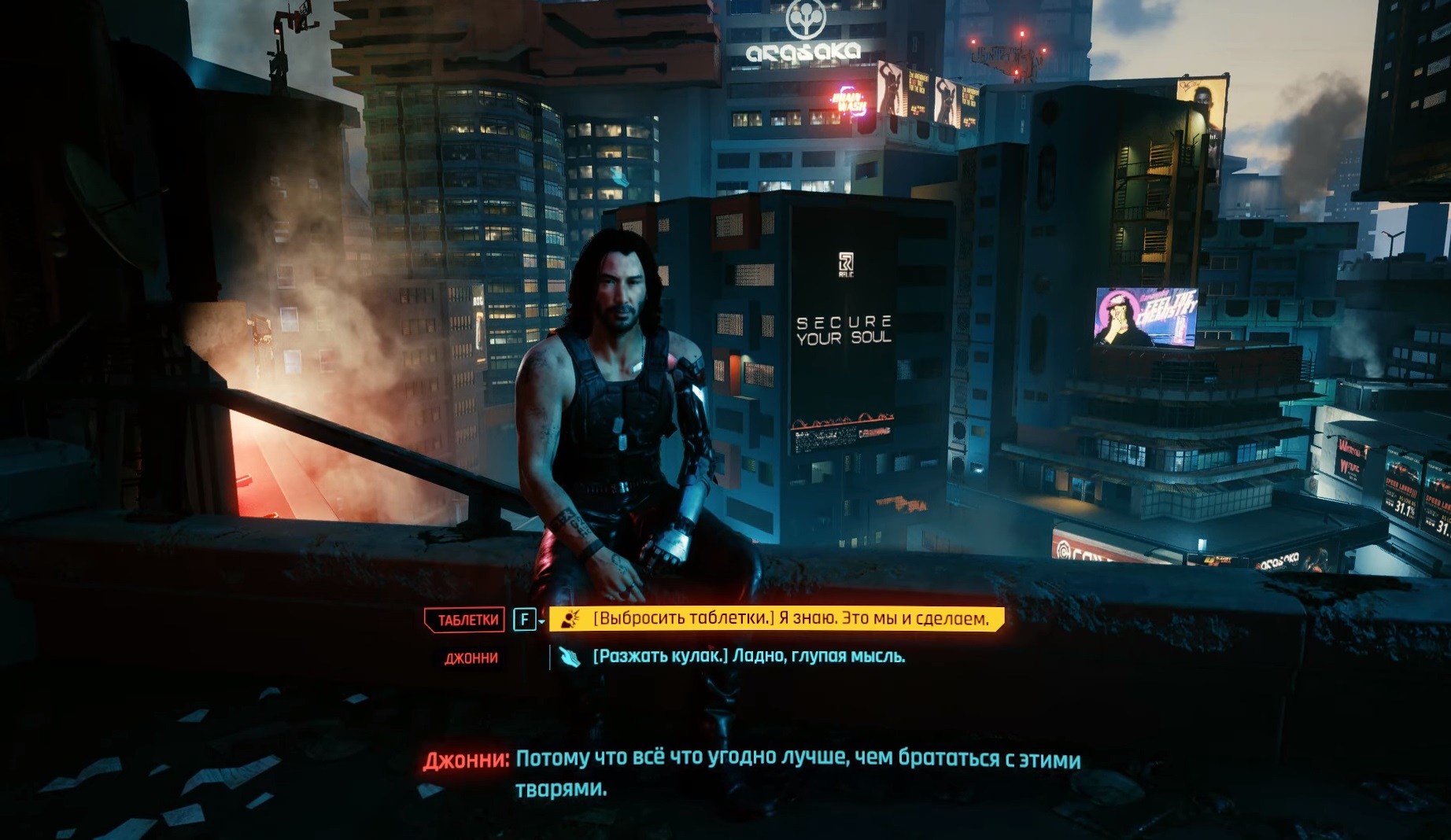 That one thing that changed it all Never Fade Away     Cyberpunk  2077