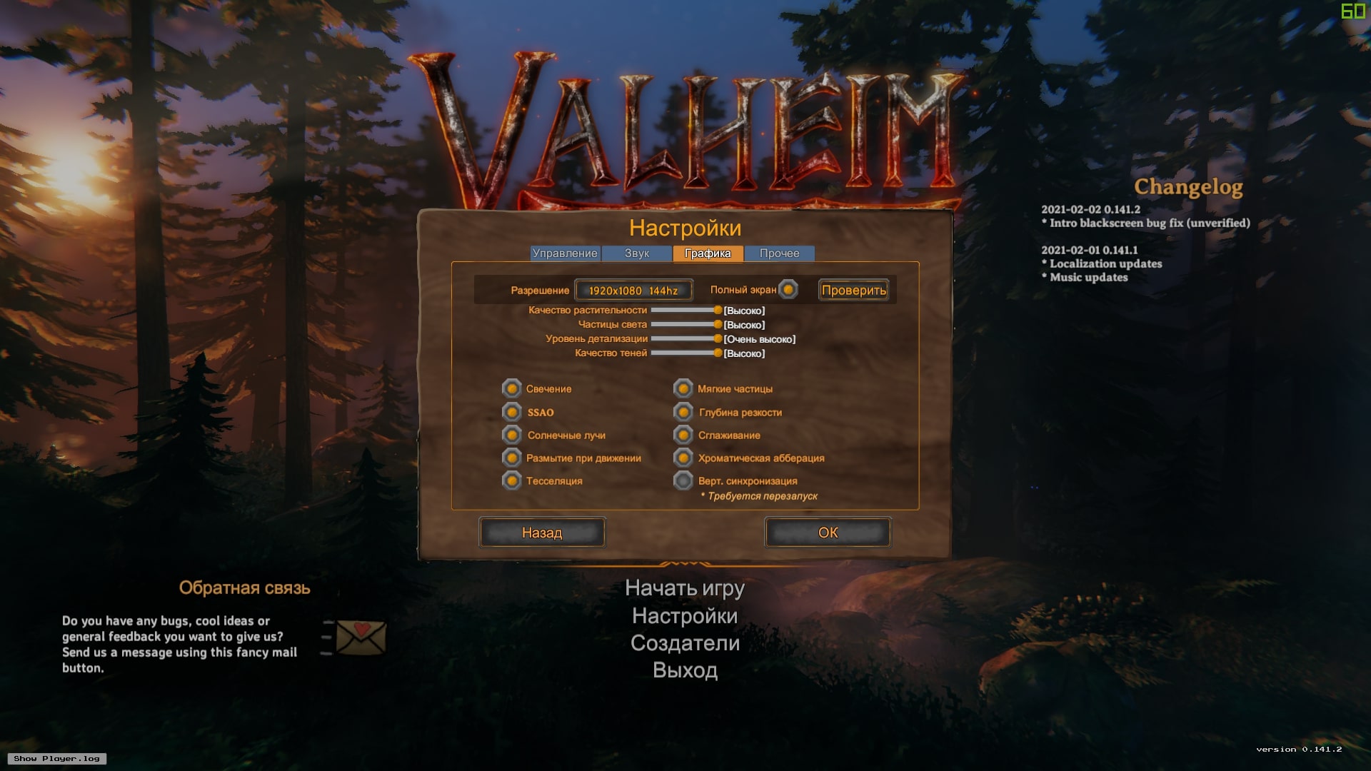 Valheim — решение технических проблем | VK Play