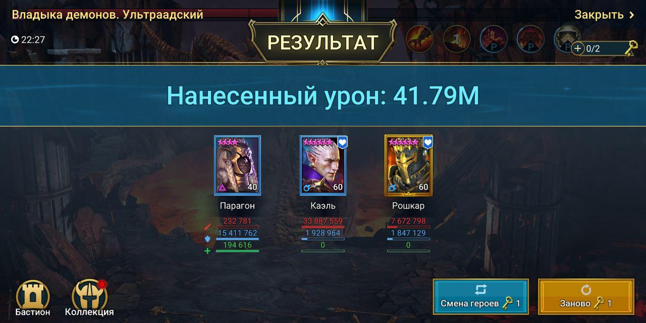 Raid: Shadow Legends — гайд по клановым битвам | VK Play