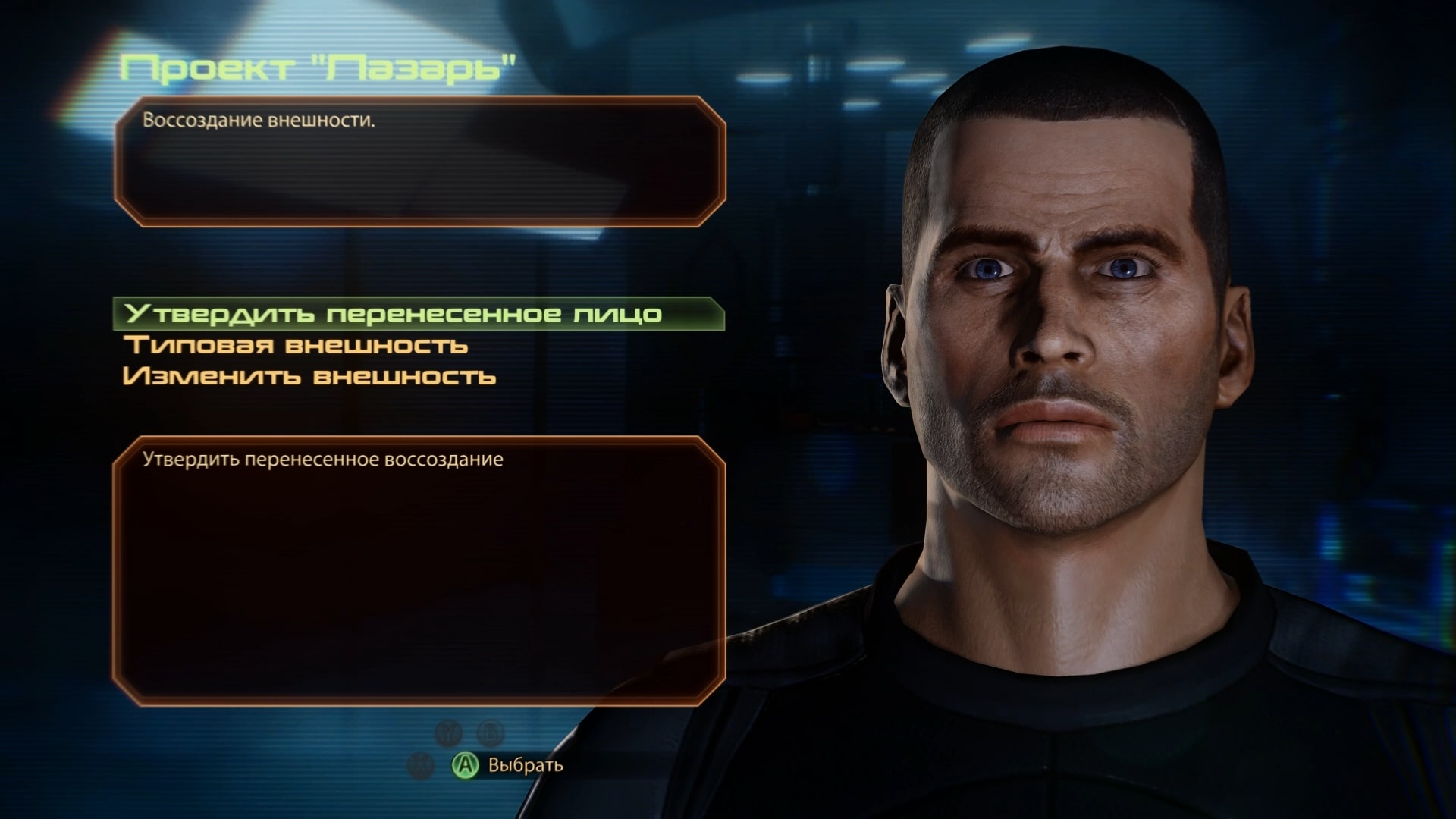 Прохождение Mass Effect 2 — гайд по игре | VK Play