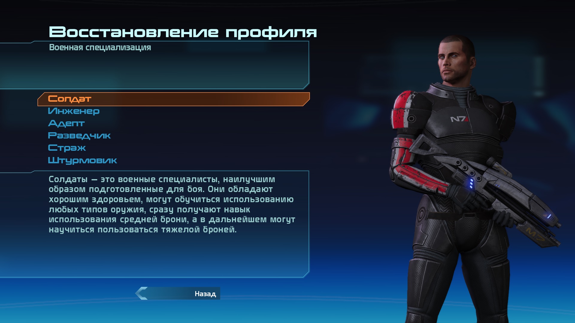 Прохождение Mass Effect — гайд по игре | VK Play