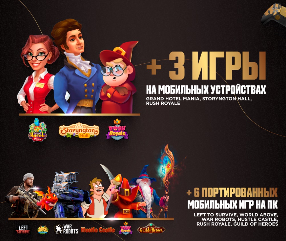 Бренду MY.GAMES исполнилось 2 года