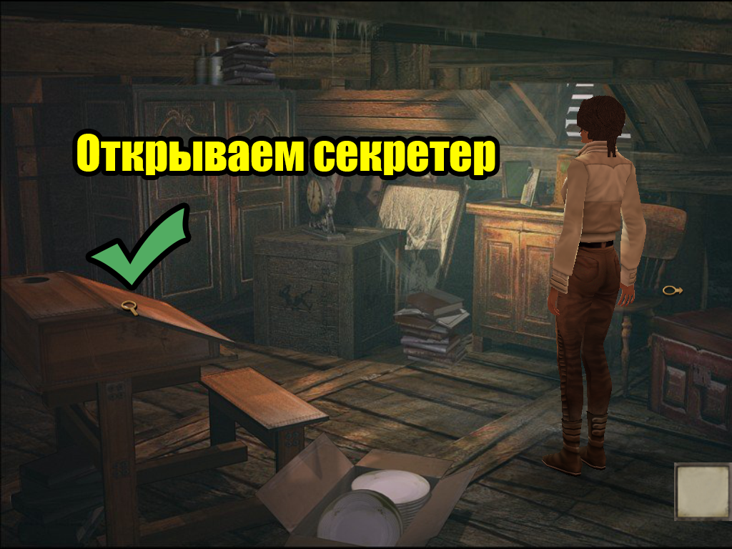 Сибирь прохождение — гайд по игре (PC, iOS, Android) | VK Play