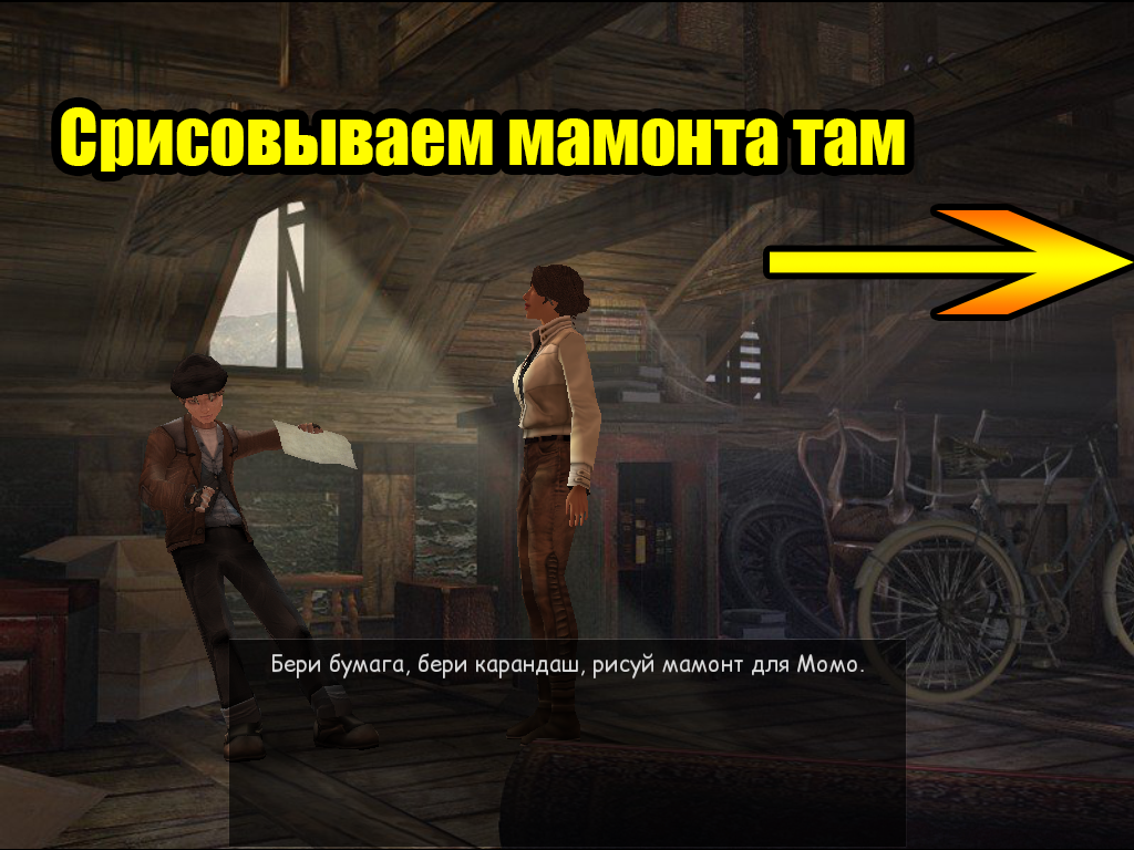 Сибирь прохождение — гайд по игре (PC, iOS, Android) | VK Play