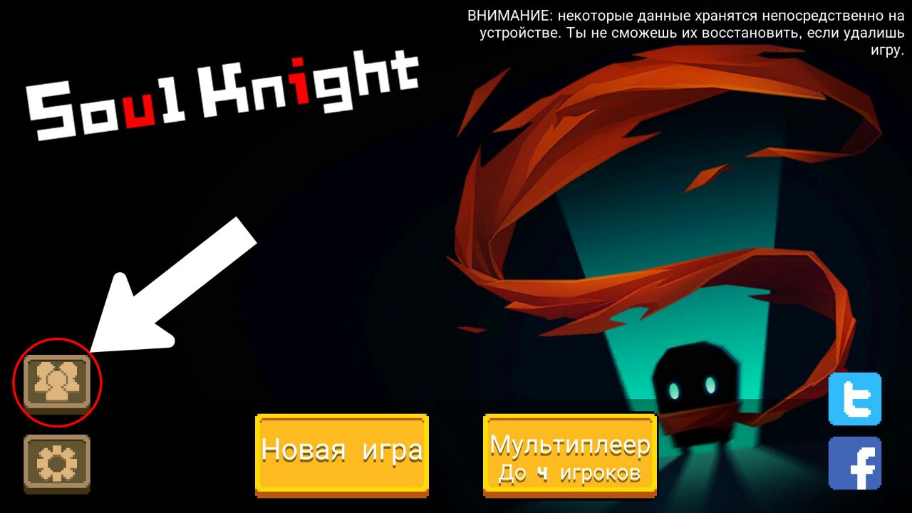 FAQ по Soul Knight | VK Play