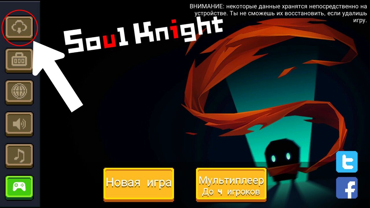 FAQ по Soul Knight | VK Play