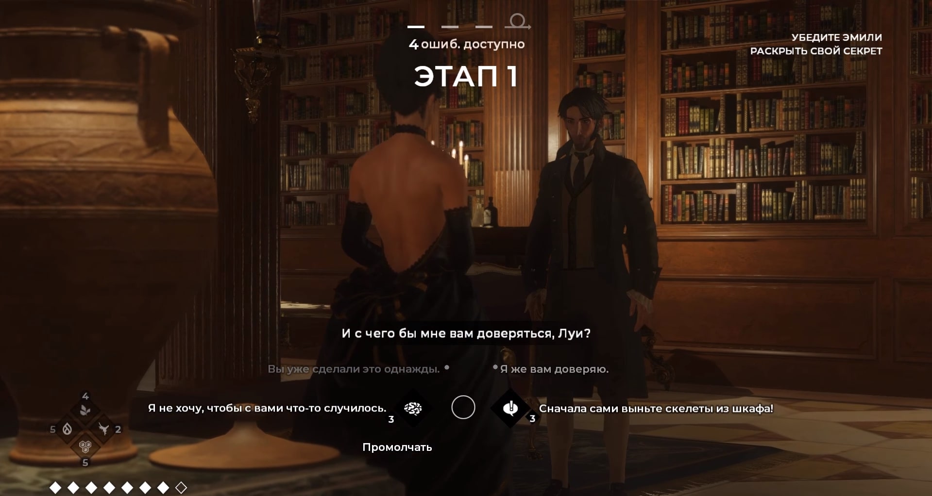 Прохождение The Council. Эпизод 1 «Безумцы» — гайд по игре | VK Play