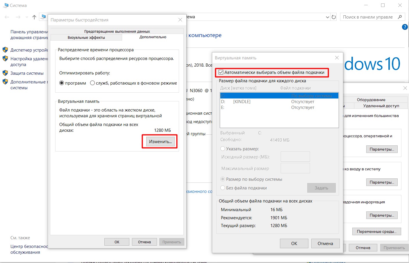 Как ускорить компьютер с помощью файла подкачки в Windows 10 и «семерке» |  VK Play