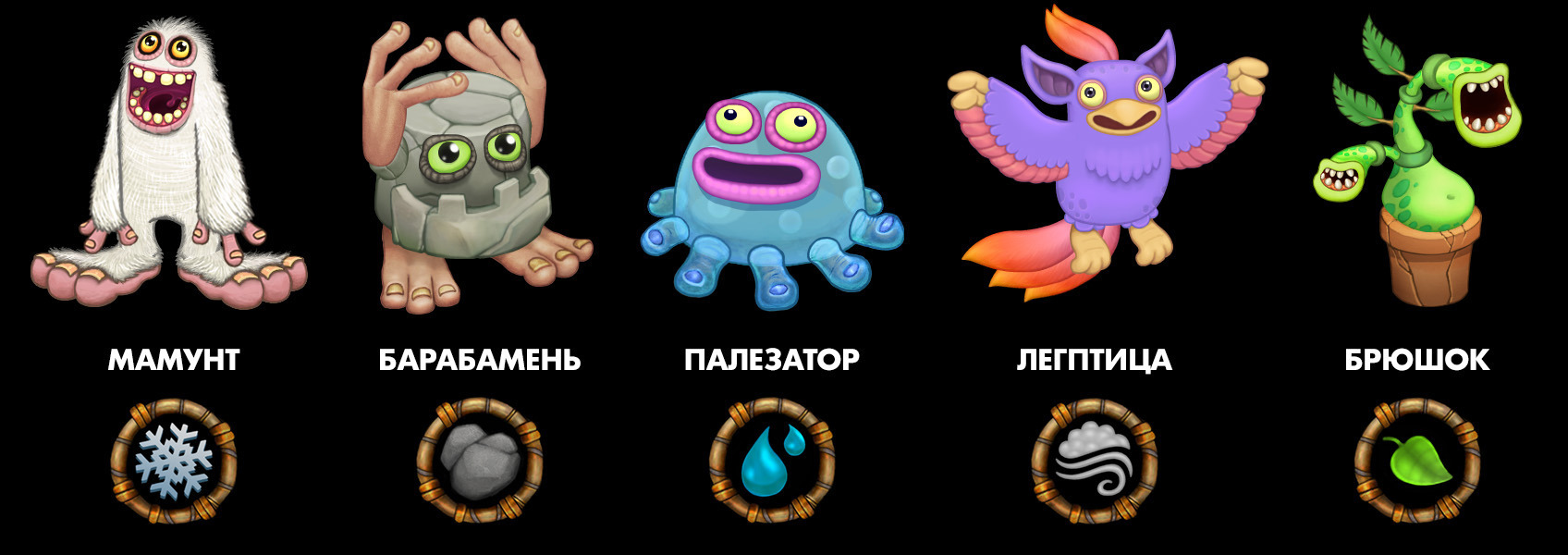 Как вывести вужаса с первой попытки? - Форум «My Singing Monsters»